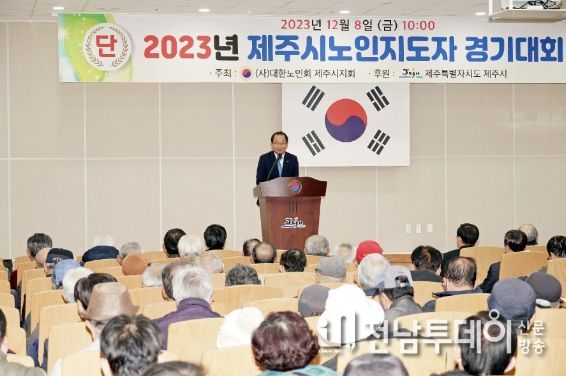 강병삼 제주시장, 제주시 노인지도자 경기대회 참석