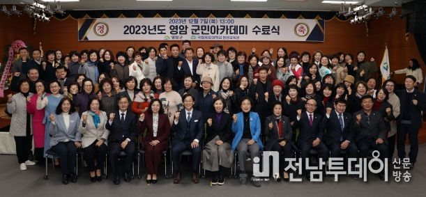 지역민 배움의 장 ‘영암군민아카데미’ 수료식