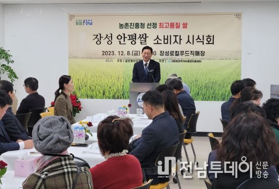 장성군, 소비자 초청 ‘안평쌀’ 시식회 열어