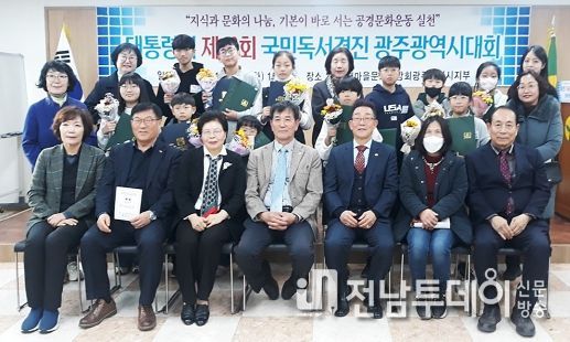 광주광역시 서구 화정1동 새마을문고, 대통령기 제43회 국민독서경진대회 참여