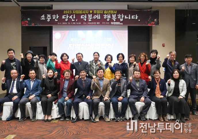 2023년 자원봉사자·후원자 송년행사