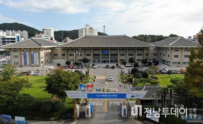 여수시청
