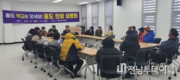 지난 4일 홍도 보건지소 회의실에서 5가정을 초청하여 홍도 주민과의 간담회를 하고 있다.