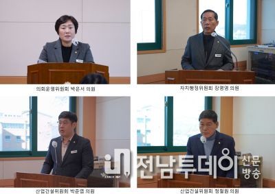 제325회 담양군의회 제2차 정례회 “조례안 심사”