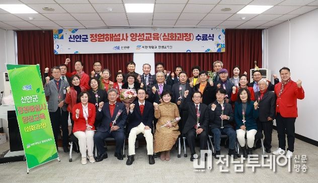 정원해설사 양성교육(심화과정) 수료식