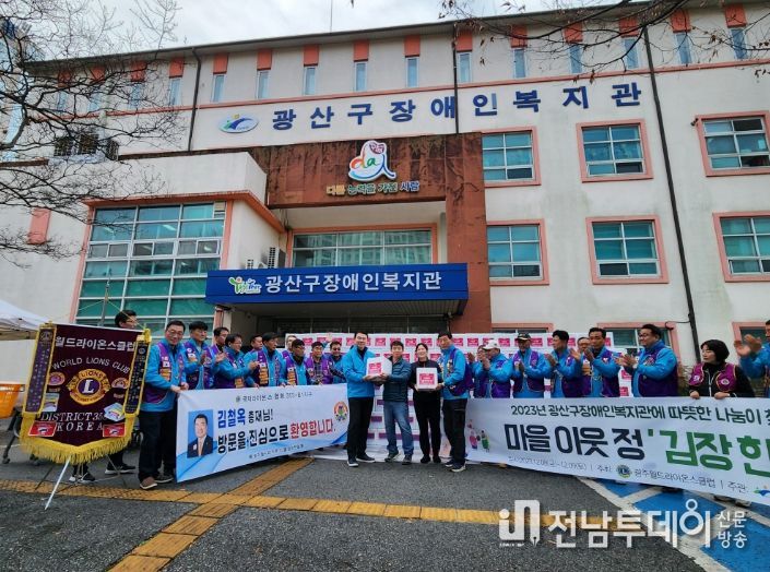 월드라이온스 클럽 김장사진