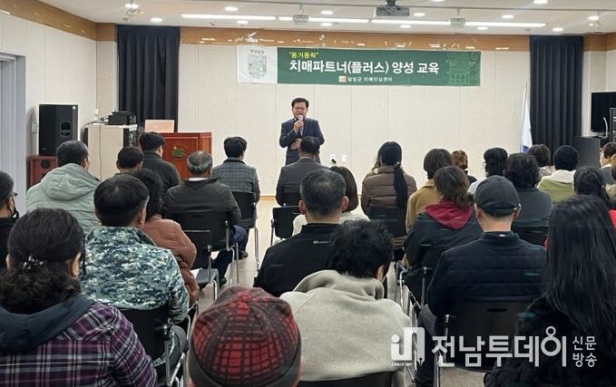 담양군, 의용소방대원 대상 ‘치매파트너 교육’ 추진
