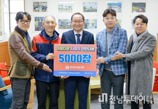 2023 아름다운 사랑의 연탄 나눔 전달식