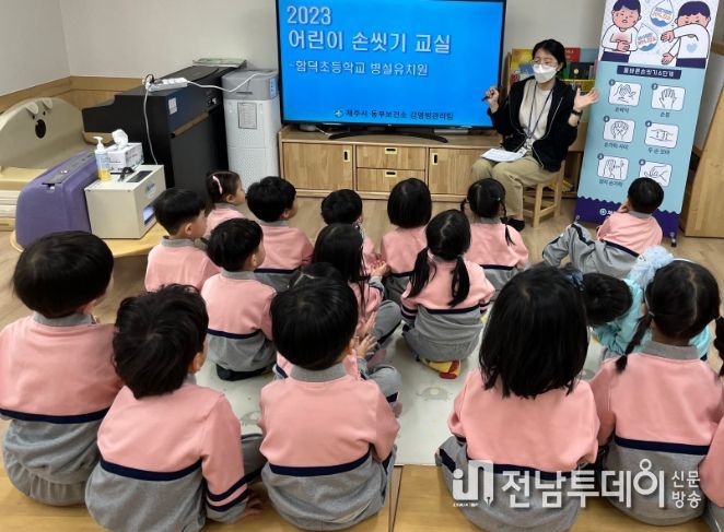 어린이집 호흡기 감염병 예방교육