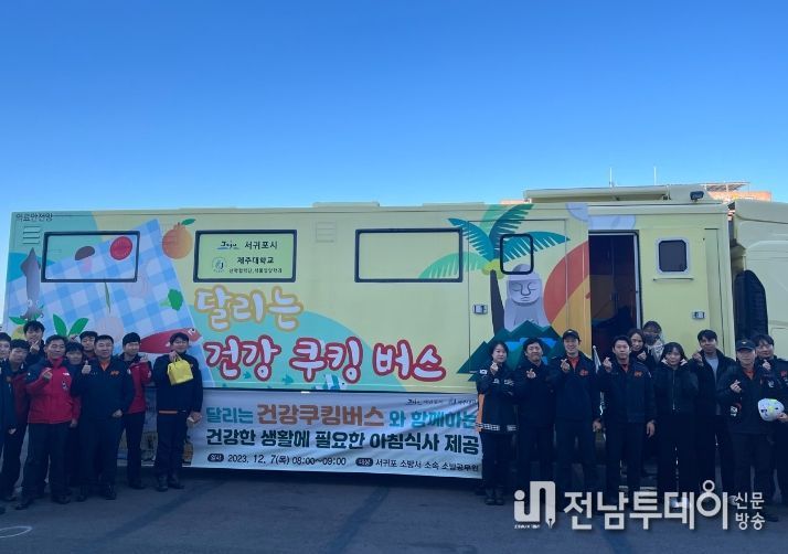달리는 건강 쿠킹버스