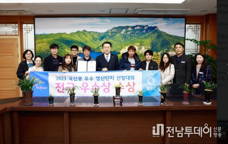 화순군청에서 기념사진