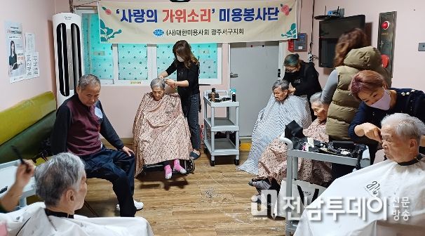 광주광역시 서구,‘사랑의 가위소리’미용 봉사 실시