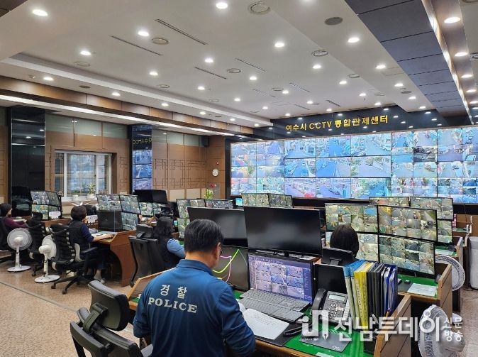 여수시 CCTV통합관제센터