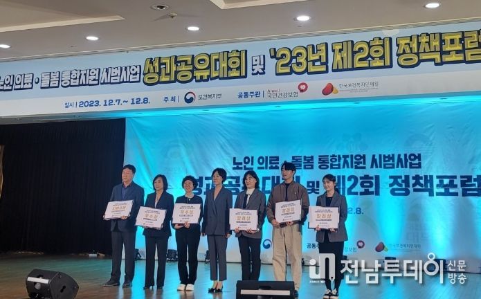 영광군, 노인 의료·돌봄 통합지원 실천 우수사례공모전 수상