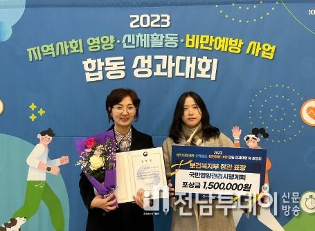 국민영양관리시행계획 우수기관 선정 쾌거