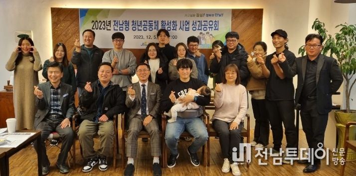 장성군 청년공동체 ‘올해 성과 풍성하네’