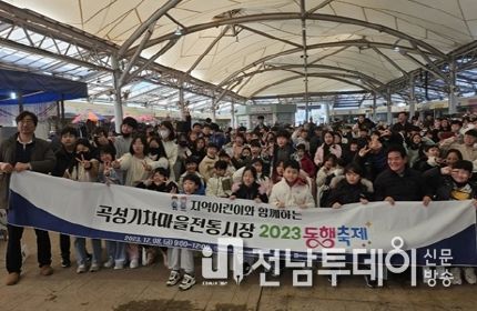 곡성기차마을전통시장, ‘도깨비산타 눈꽃마을축제’ 성료