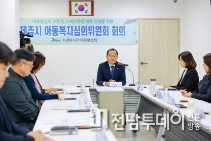 강병삼 제주시장, 2023년 제2차 아동복지심의위원회 회의 참석