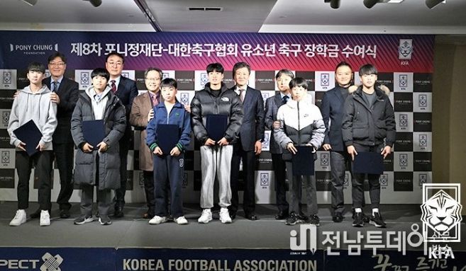 제8차 포니정재단-대한축구협회 장학금 수여식이 축구회관에서 진행됐다.
