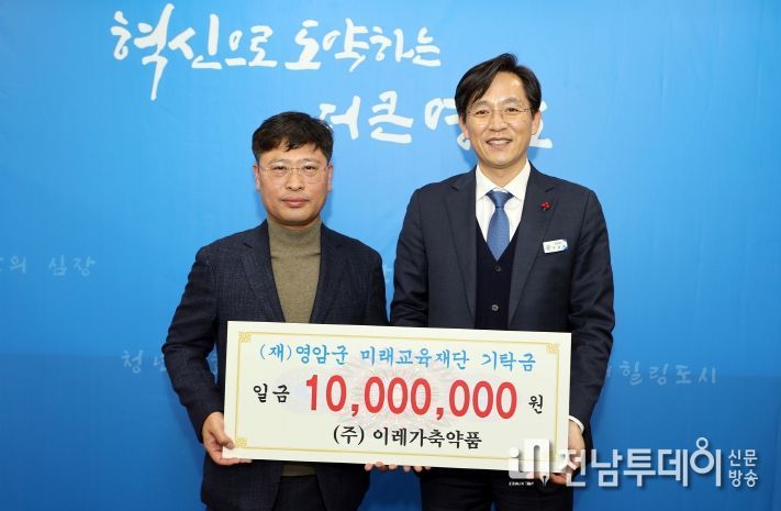 이레가축약품 장학금 기부