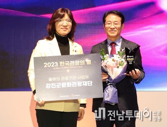 ‘2023 한국관광의 별’시상식에서 장미란 문화체육관광부 제2차관으로 상패받음