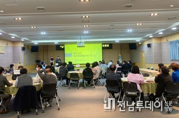 행복 지표 토론회