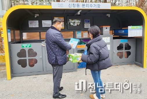 신창동 분리수거함 거점시설