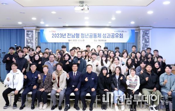 2023년 청년공동체 활성화 성과공유회