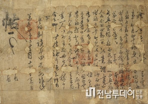 고흥 신군안 의병장 임명첩