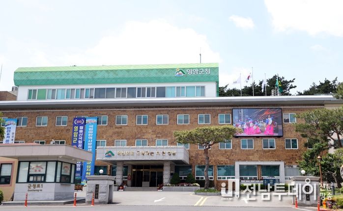 영암군청