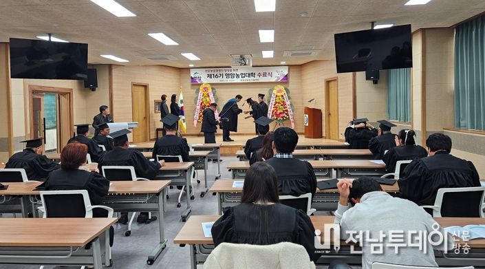 영암군, 제16기 영암농업대학 수료식