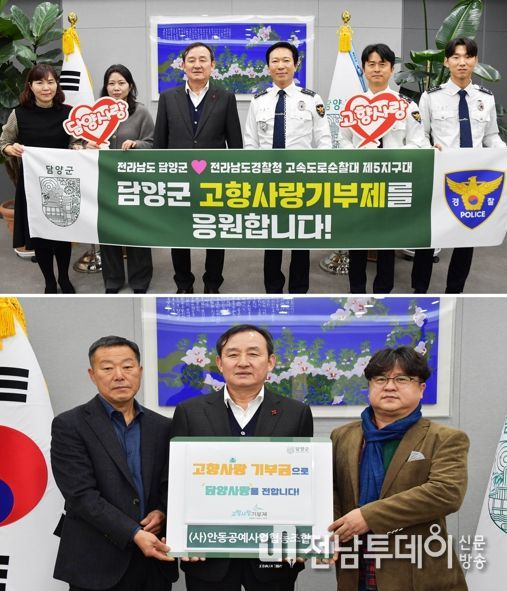담양군, 연말 맞아 각계각층의 고향사랑기부제 동참 이어져