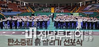 농촌지도자구례군연합회, 탄소중립 기술 실천“장려상”
