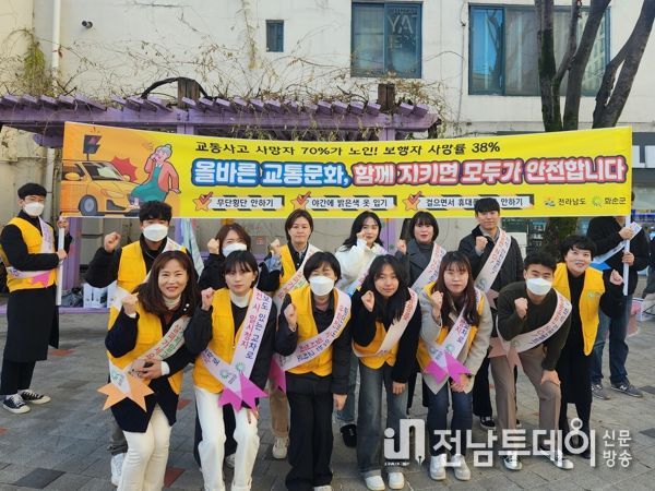 화순군, 교통사고 사망자 절반 줄이기 홍보 캠페인 추진