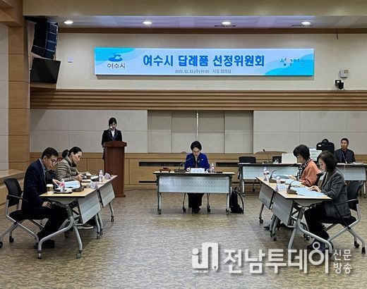 여수시가 고향사랑기부금 답례품 업체 15곳을 추가 선정, 내년도 고향사랑 기부제 활성화에 적극 나섰다.