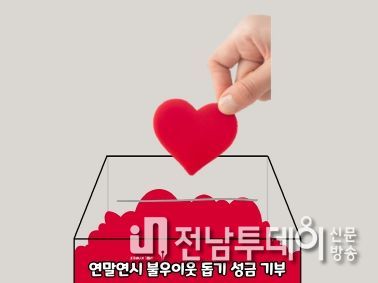 시전동, 올해도 관내 기업들의 이웃돕기 줄이어