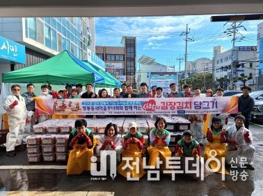 여수시 쌍봉동새마을부녀회는 지난 12일과 13일 이틀간 동주민센터 주차장에서 ‘주민과 같이 만들어 가는 우리동네!, 사랑의 김장김치 담그기’행사를 가졌다.
