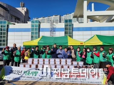 여수시 월호동 새마을부녀회는 지난 12일과 13일 양일간 동주민센터 주차장에서 ‘2023년 이웃사랑 월호사랑 사랑의 김장담그기’행사를 가졌다.