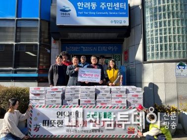 여수시청소년해양교육원은 지난 13일 연말을 맞아 한려동주민센터에 라면 100박스와 성금 100만 원 등 230만 원 상당을 후원했다.