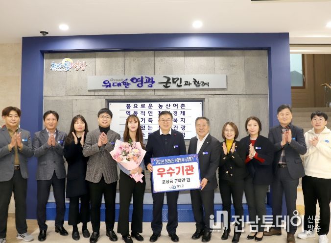 영광군, 부패방지 시책평가 3년 연속 수상