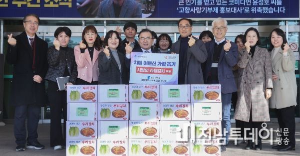 조선대 나눔의 실천 연구소, 광주광역시 동구치매안심센터에 김장 김치 후원