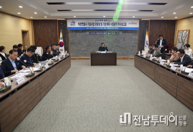 박관현 열사 기념사업 타당성 및 기본계획 수립용역 착수보고회 개최