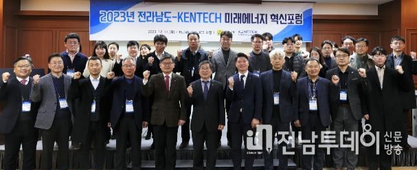 미래에너지 혁신포럼