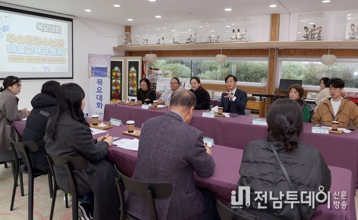 우승희 영암군수, 목요대화 열고 마을학교 대표와 소통