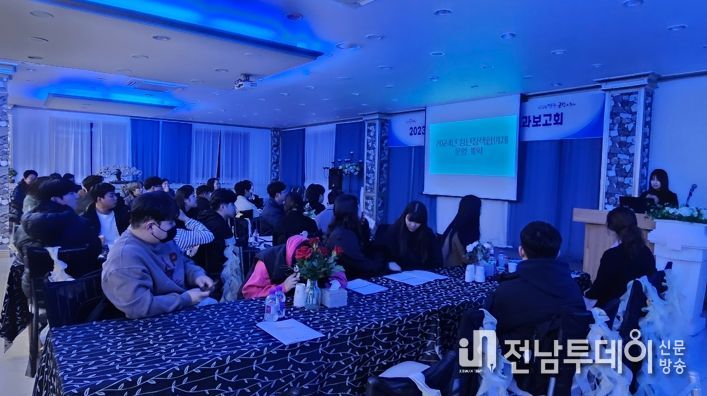 제5기 2023년 영광군 청년정책협의체 성과보고회 개최