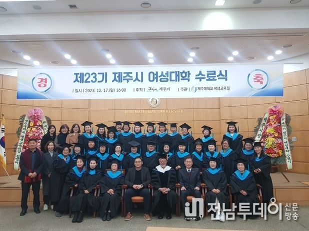 여성대학 제23기 수료식
