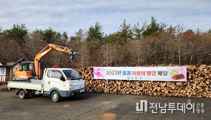 보성군, 추운 겨울 따뜻하게 ‘사랑의 땔감 나누기’ 추진
