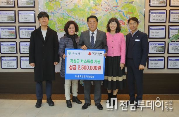 곡성군, 바울요양원 지역나눔문화 확산 성금 250만원 기부
