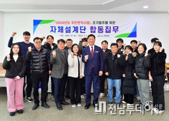 장성군, 내년도 주민편익사업 ‘조기 발주’ 최선 다한다
