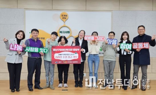 광산구장애인복지관 방송부 상금 전달식